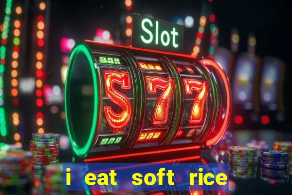 i eat soft rice in another world hentai